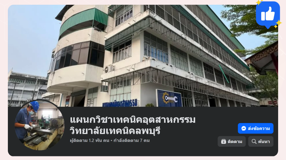 แบนเนอร์ แผนกวิชาช่างซ่อมบำรุง