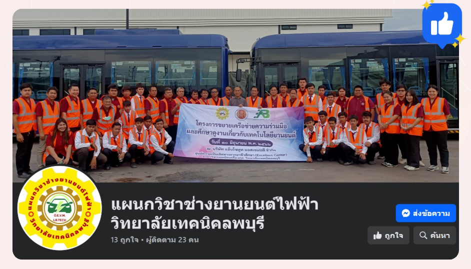 แบนเนอร์ แผนกวิชายานยนต์ไฟฟ้า