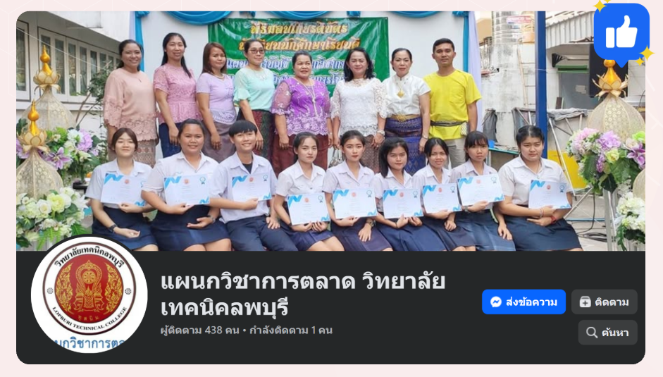 แบนเนอร์ แผนกวิชาการขายและการตลาด
