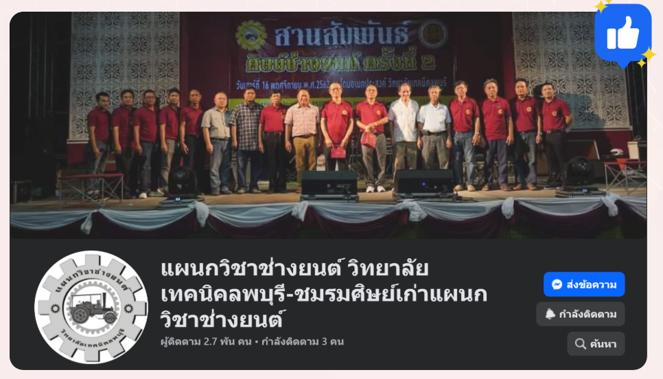 แบนเนอร์ แผนกวิชาช่างยนต์