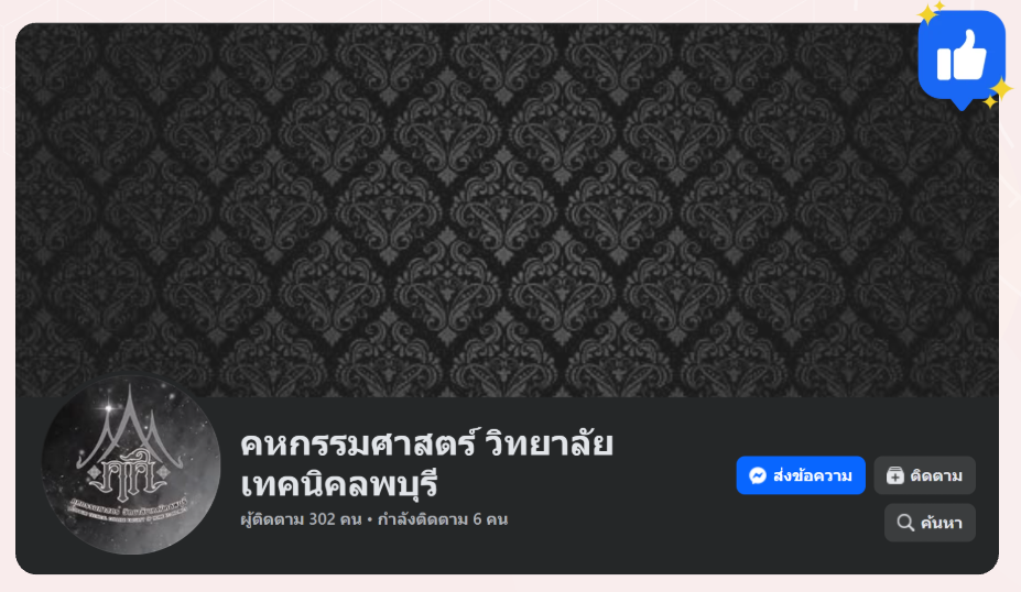 แบนเนอร์ แผนกการจัดการคหกรรมเพื่อการโรงแรม